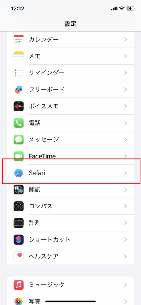 iPhoneの設定→safari